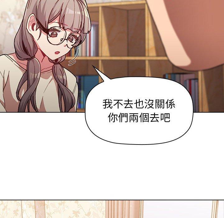 分組換換愛 第 39 話 第22页
