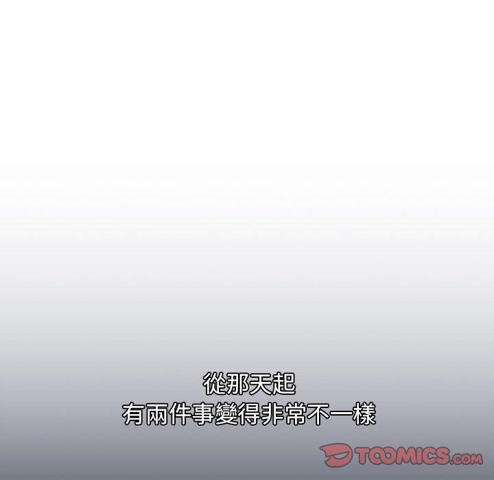 分組換換愛 第 39 話 第25页