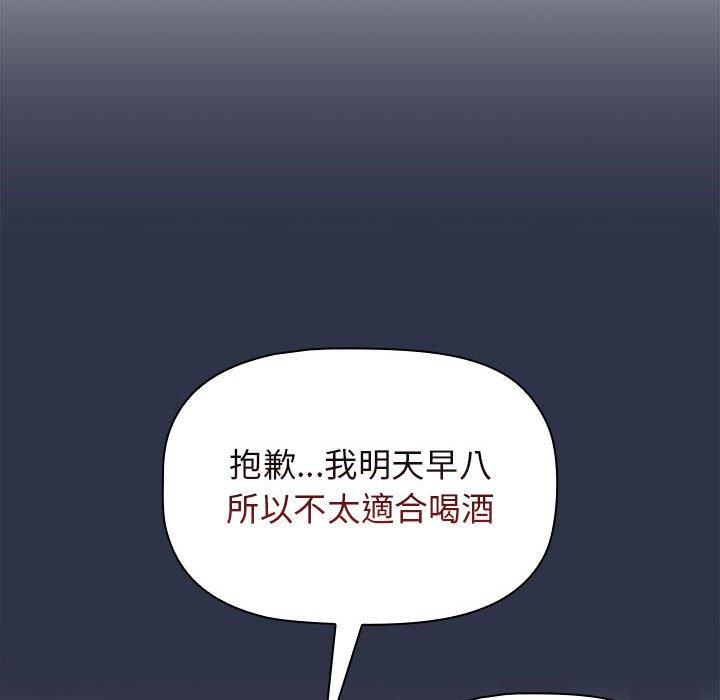 分組換換愛 第 39 話 第26页