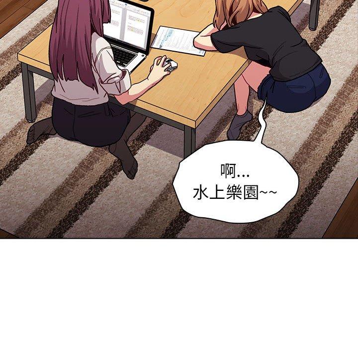 分組換換愛 第 39 話 第24页