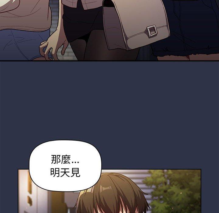 分組換換愛 第 39 話 第28页