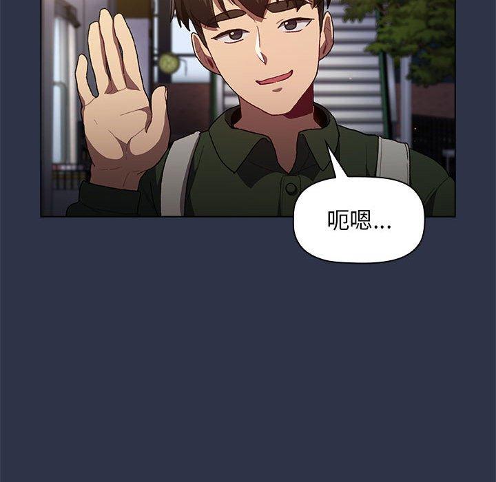 分組換換愛 第 39 話 第29页