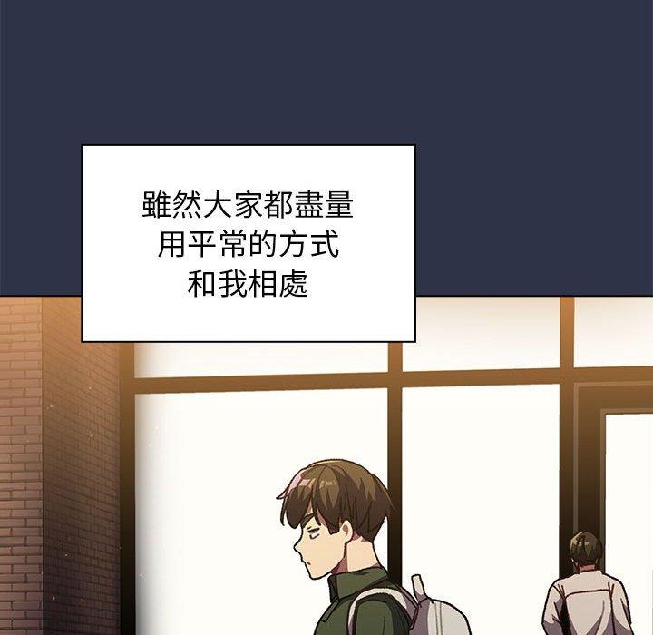 分組換換愛 第 39 話 第30页