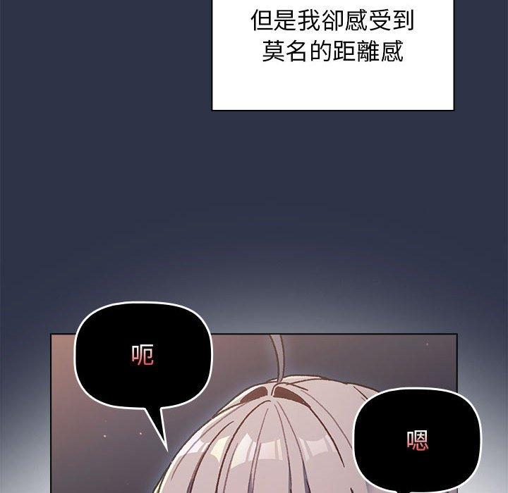 分組換換愛 第 39 話 第32页