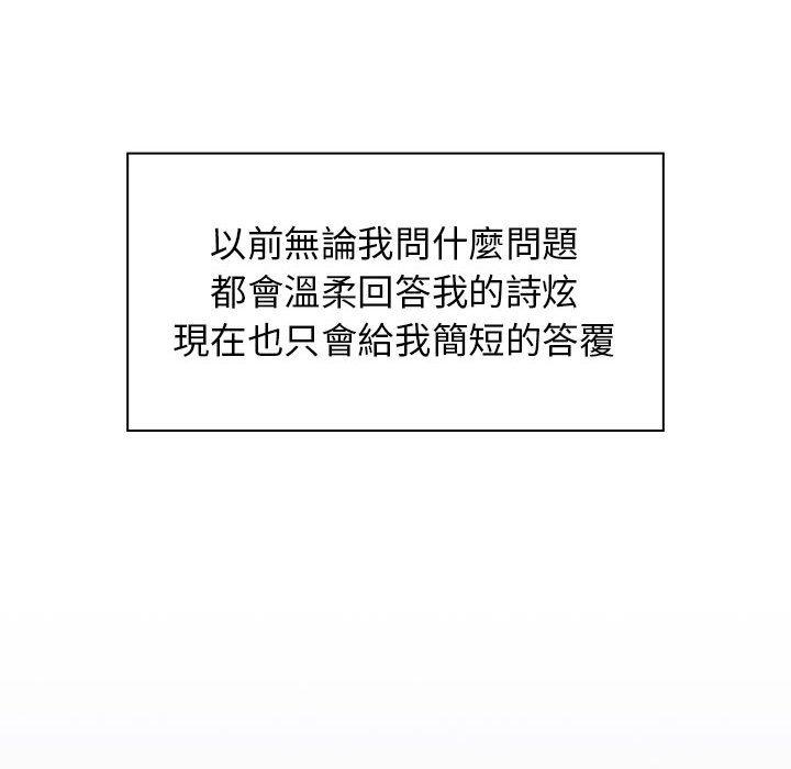 分組換換愛 第 39 話 第34页