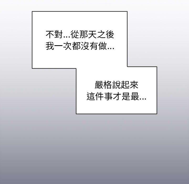 分組換換愛 第 39 話 第35页