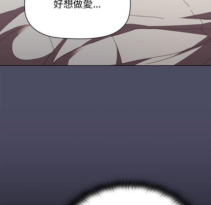 分組換換愛 第 39 話 第39页