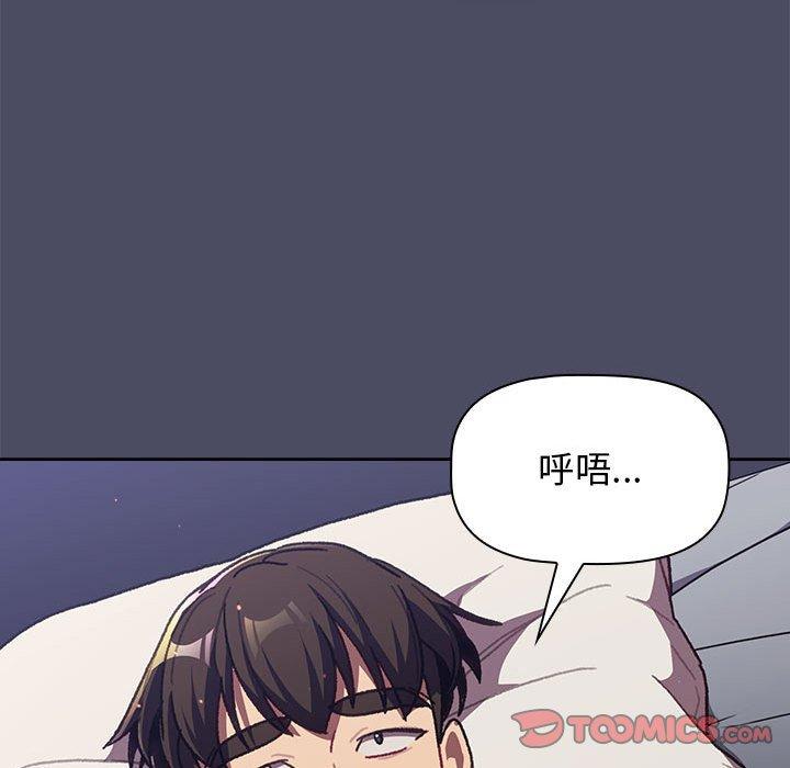 分組換換愛 第 39 話 第37页