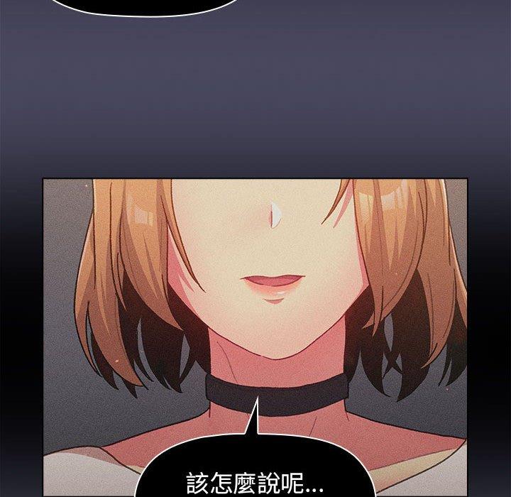 分組換換愛 第 39 話 第46页