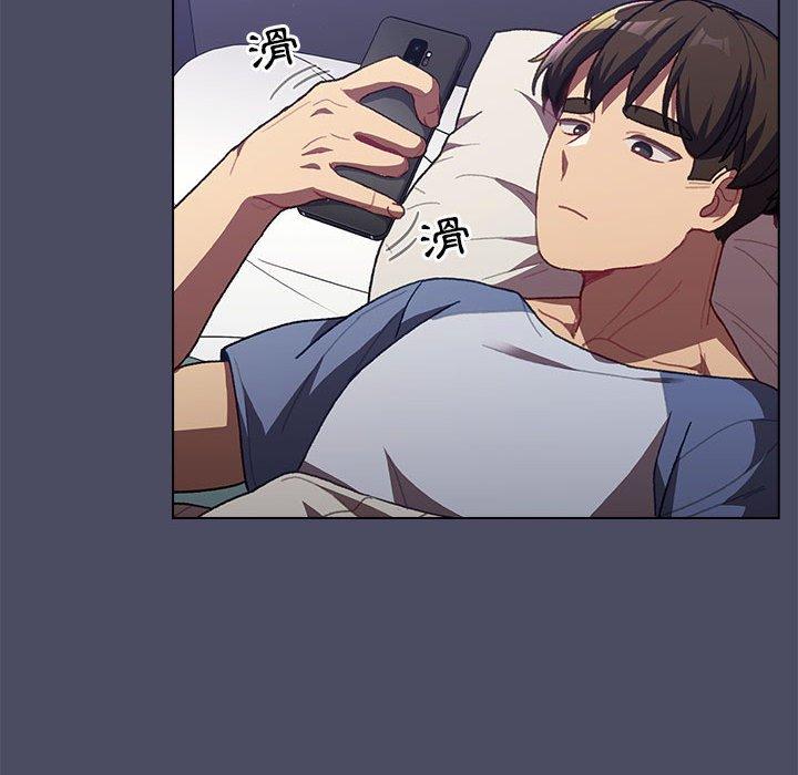 分組換換愛 第 39 話 第50页