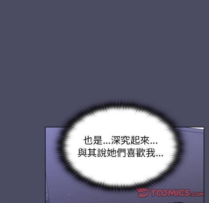 分組換換愛 第 39 話 第49页