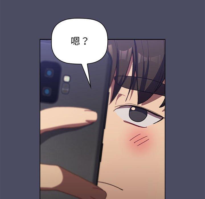 分組換換愛 第 39 話 第52页