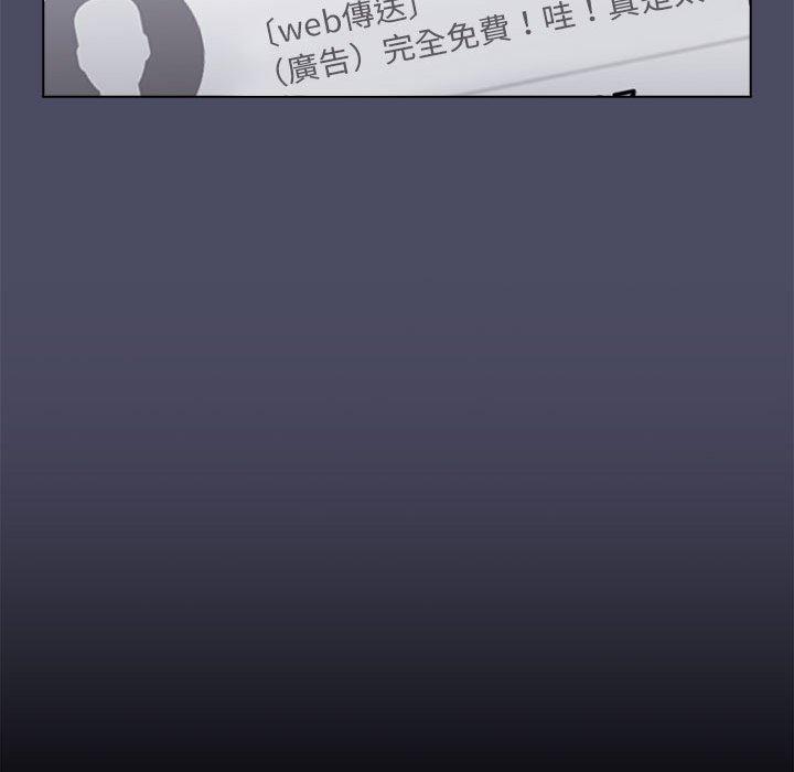 分組換換愛 第 39 話 第54页
