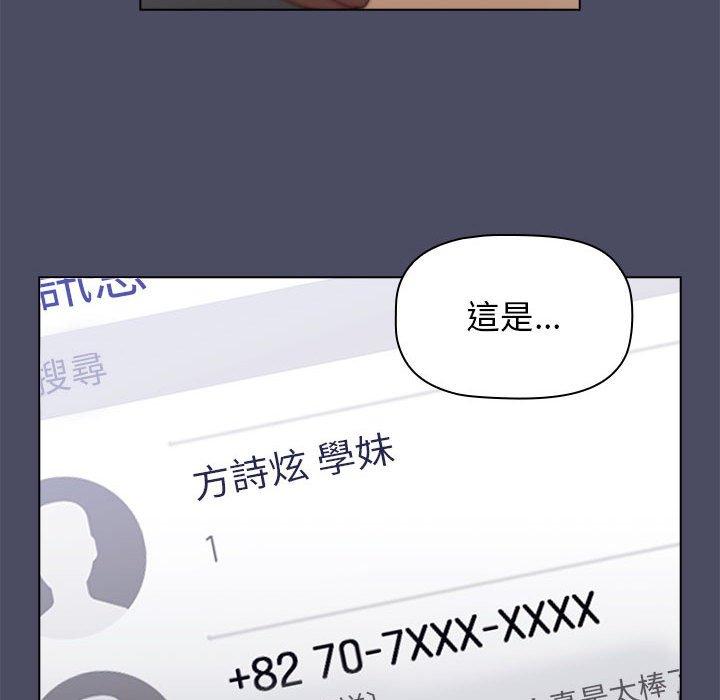 分組換換愛 第 39 話 第53页