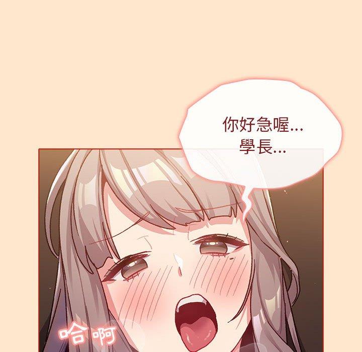 分組換換愛 第 39 話 第130页
