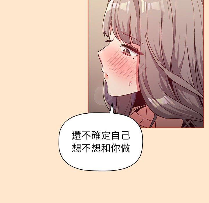 分組換換愛 第 39 話 第134页