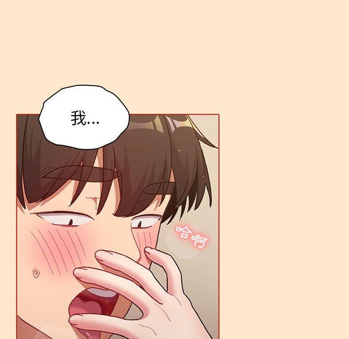 分組換換愛 第 39 話 第132页