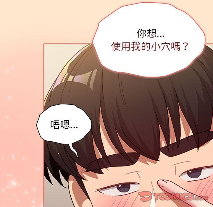 分組換換愛 第 39 話 第139页
