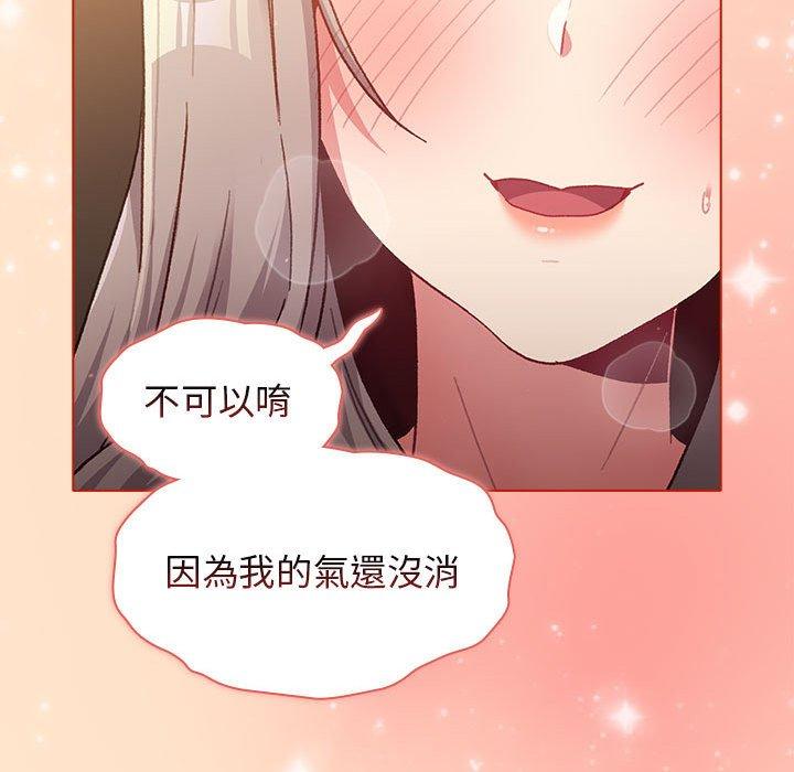 分組換換愛 第 39 話 第141页