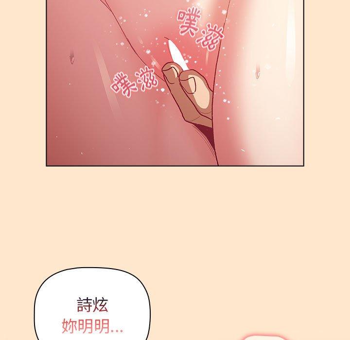 分組換換愛 第 40 話 第19页