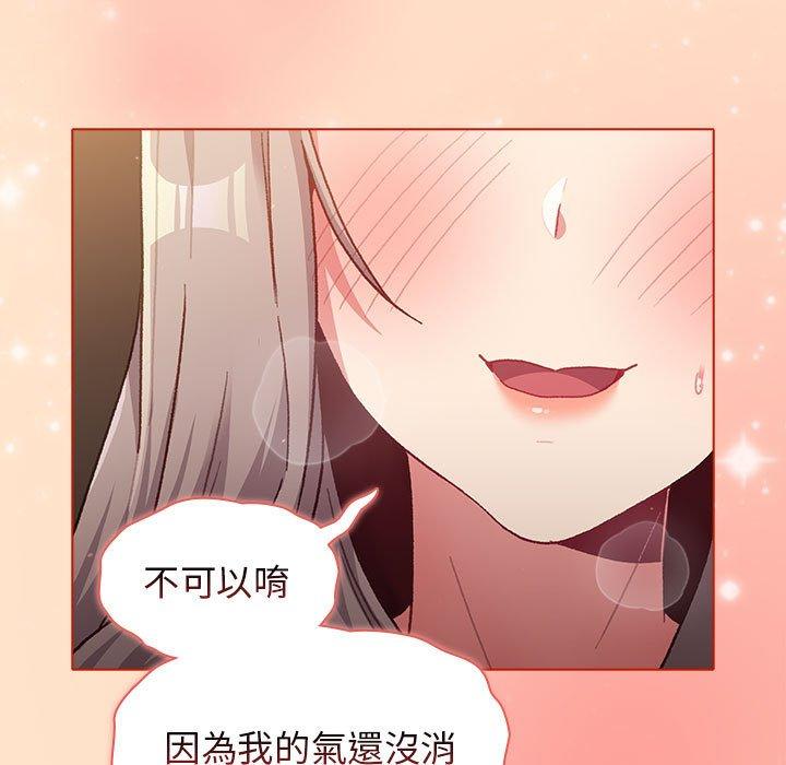 分組換換愛 第 40 話 第7页