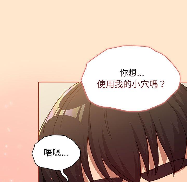 分組換換愛 第 40 話 第5页
