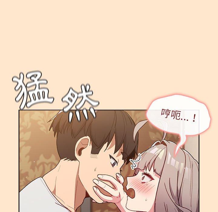 分組換換愛 第 40 話 第13页