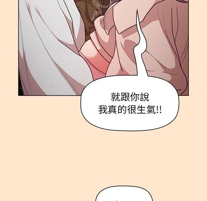 分組換換愛 第 40 話 第24页