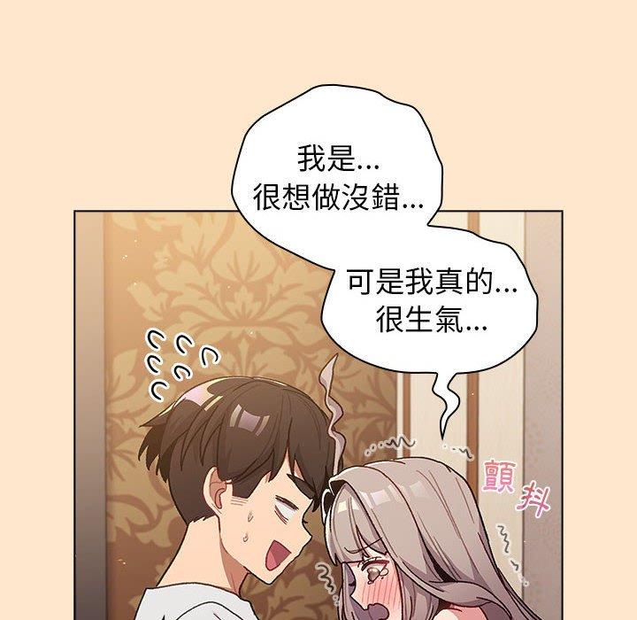 分組換換愛 第 40 話 第28页