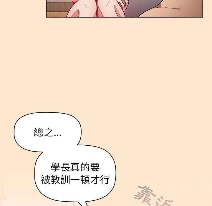 分組換換愛 第 40 話 第53页