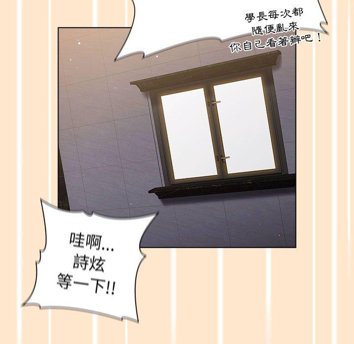 分組換換愛 第 40 話 第31页