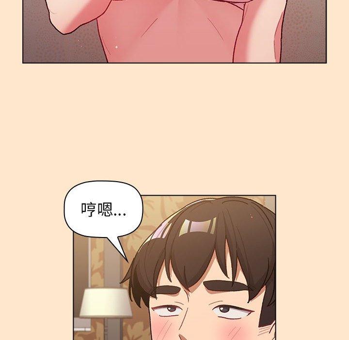 分組換換愛 第 40 話 第36页
