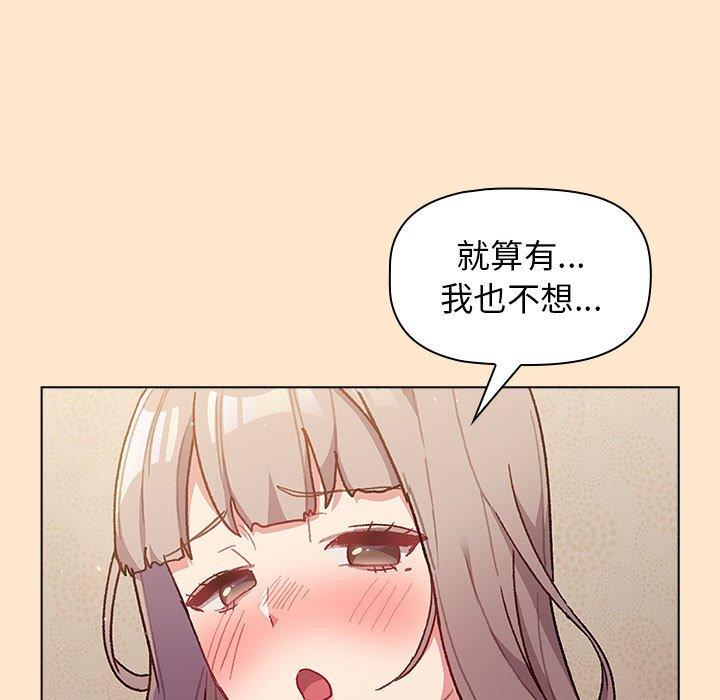 分組換換愛 第 40 話 第43页