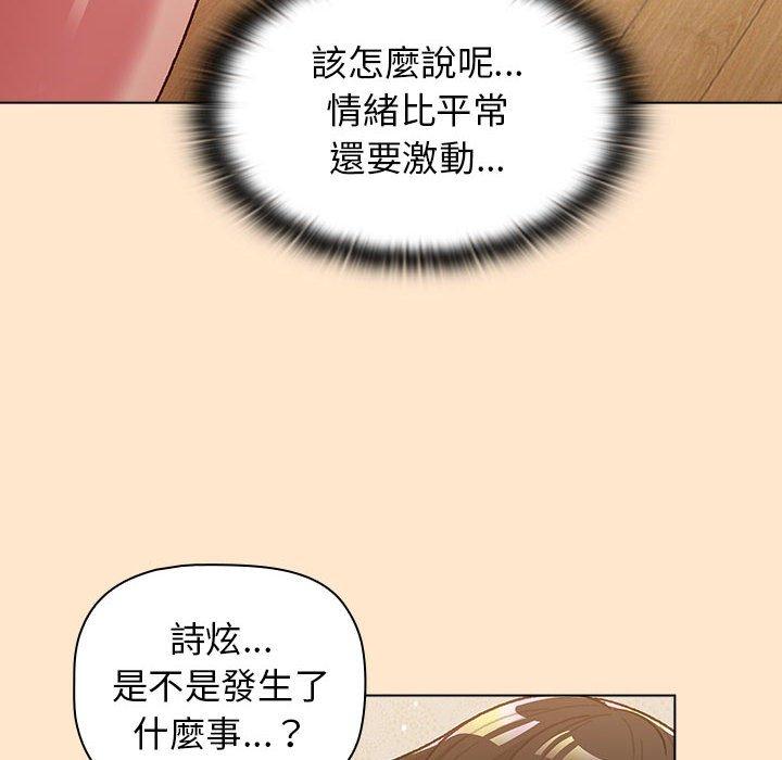 分組換換愛 第 40 話 第40页