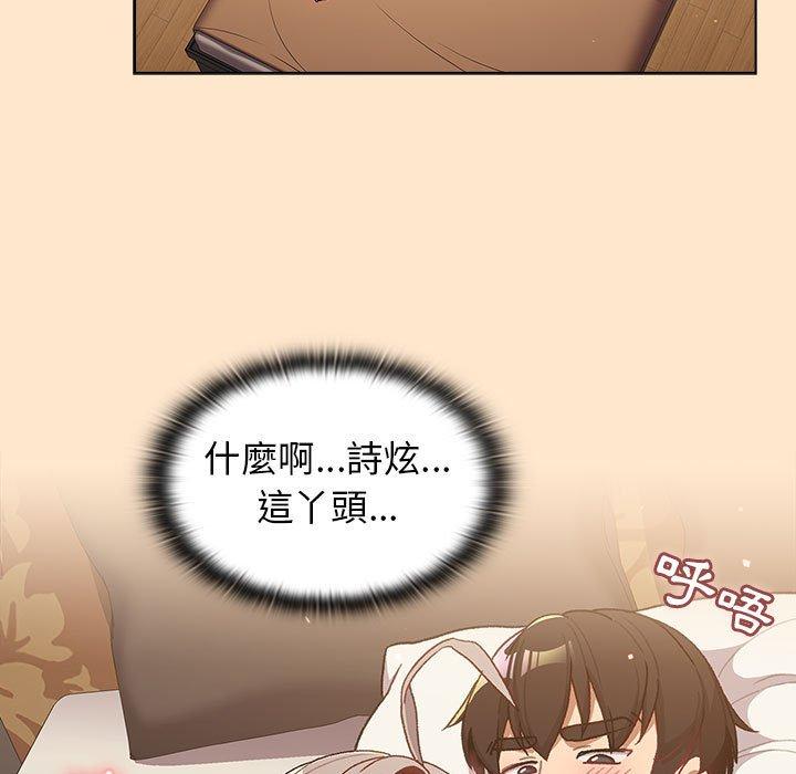 分組換換愛 第 40 話 第73页
