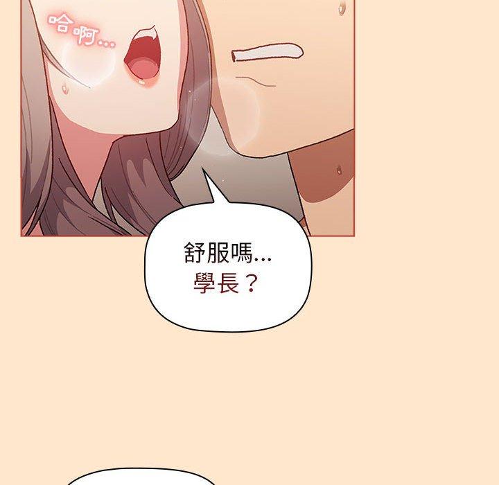 分組換換愛 第 40 話 第76页