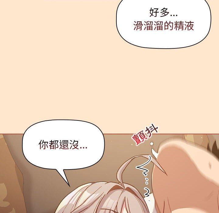 分組換換愛 第 40 話 第78页