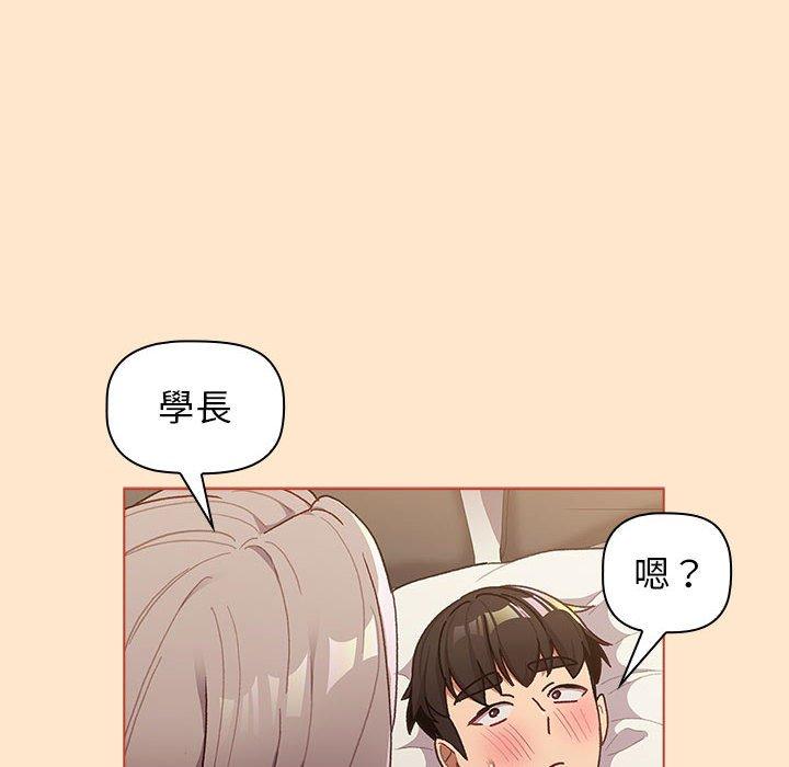 分組換換愛 第 40 話 第100页