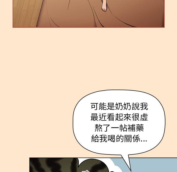 分組換換愛 第 40 話 第103页