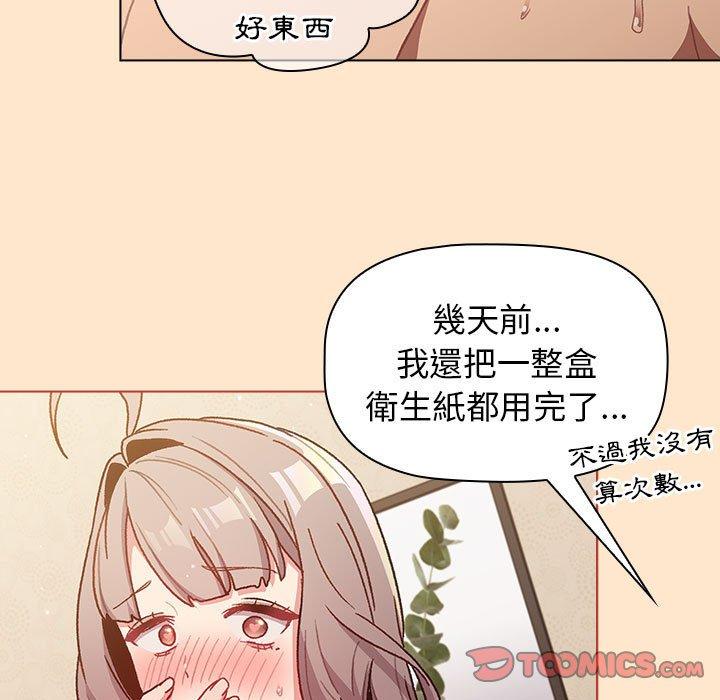 分組換換愛 第 40 話 第105页