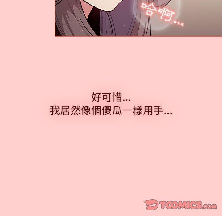 分組換換愛 第 40 話 第111页
