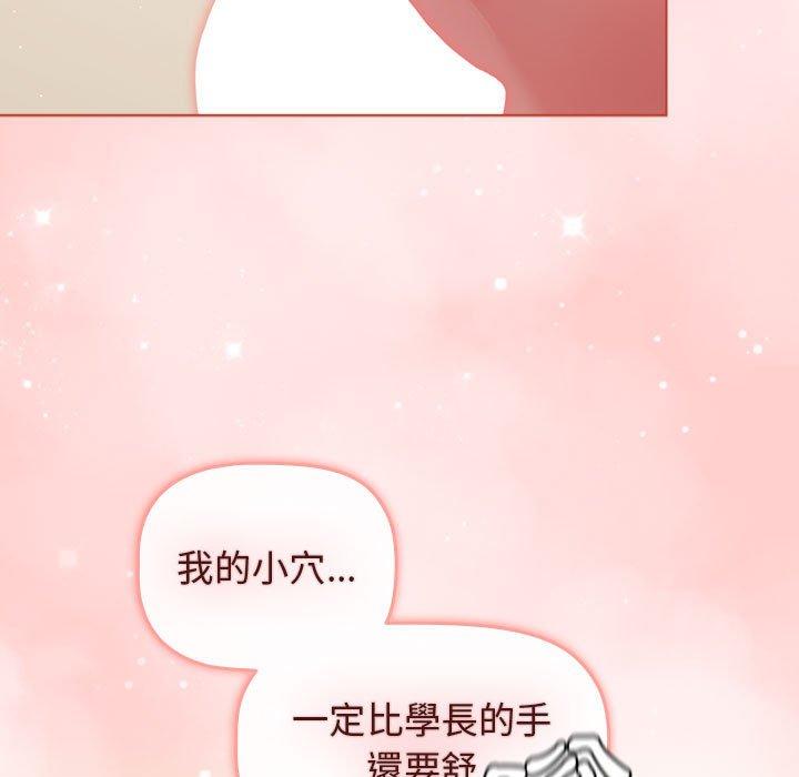 分組換換愛 第 40 話 第119页