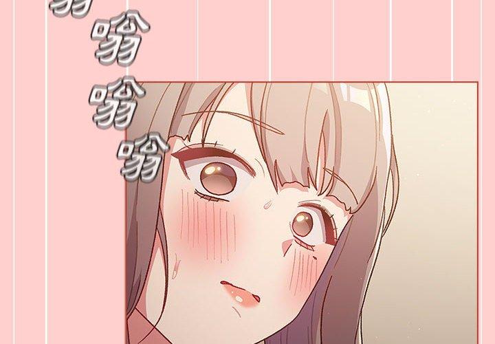 分組換換愛 第 41 話 第4页