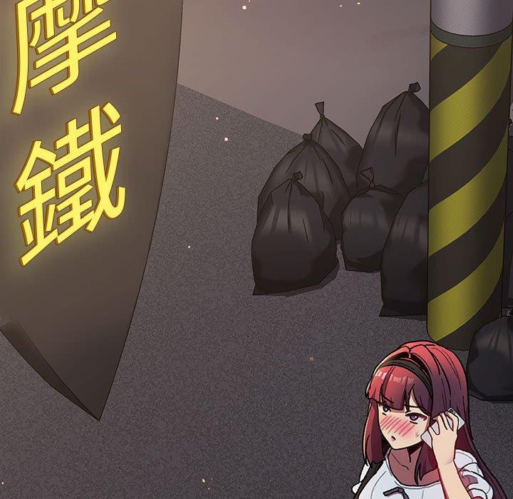 分組換換愛 第 41 話 第11页