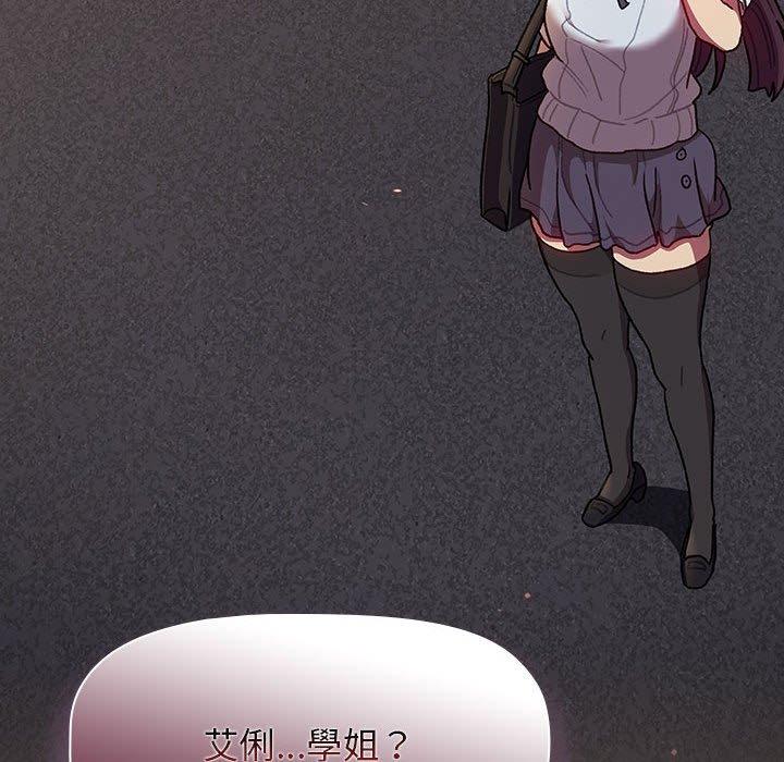 分組換換愛 第 41 話 第12页