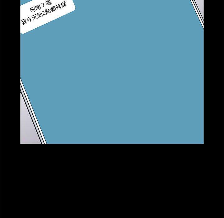 分組換換愛 第 41 話 第17页