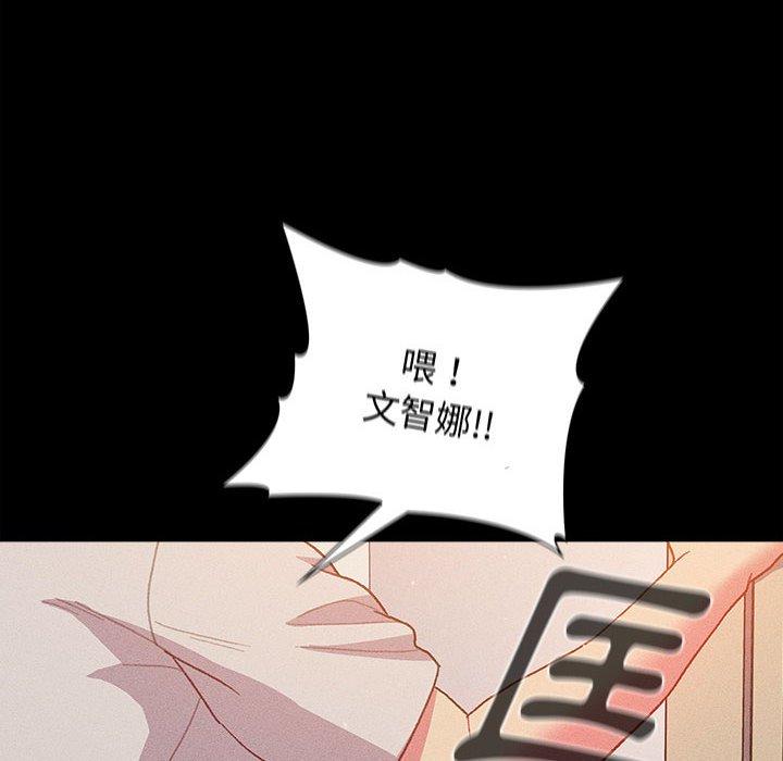 分組換換愛 第 41 話 第18页