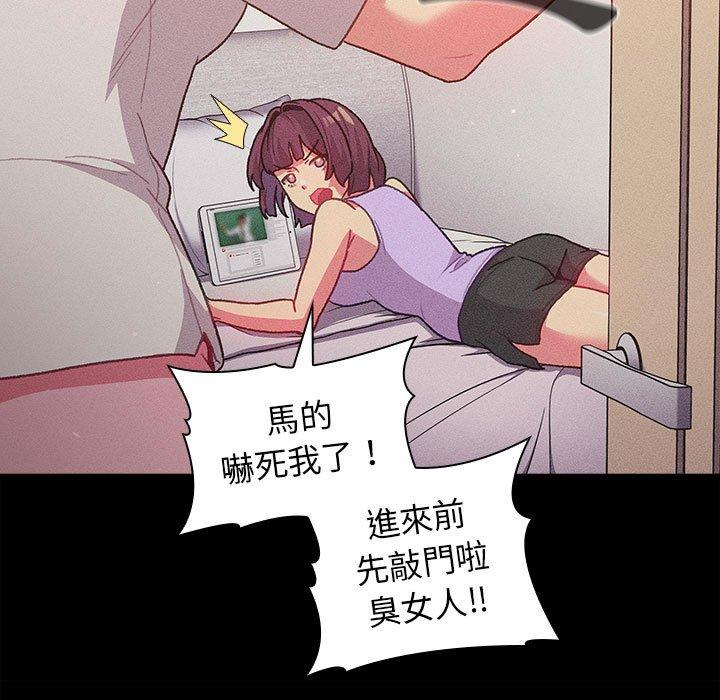 分組換換愛 第 41 話 第19页