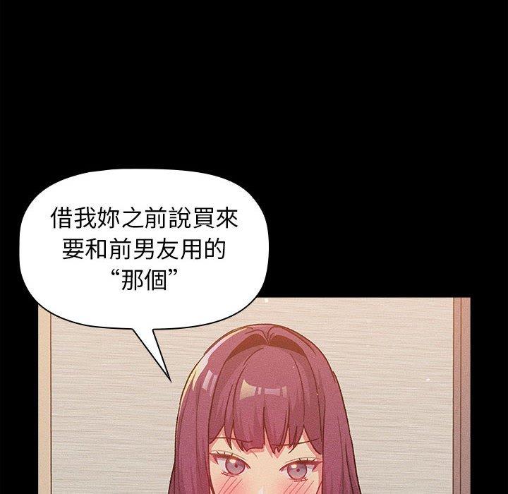 分組換換愛 第 41 話 第20页