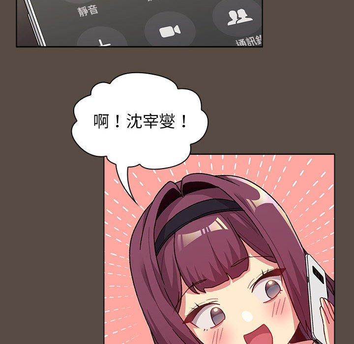 分組換換愛 第 41 話 第28页